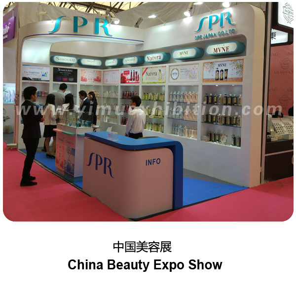 中国美容展China Beauty Show