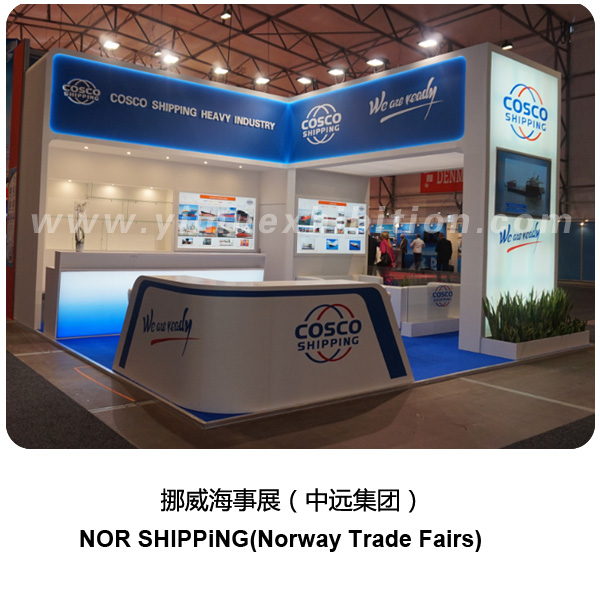 挪威国际海事展Nor-Shipping