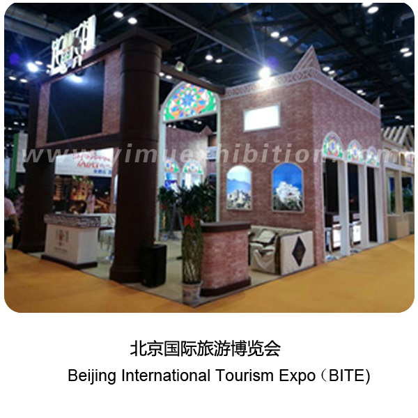 北京国际旅游博览会 BITE 