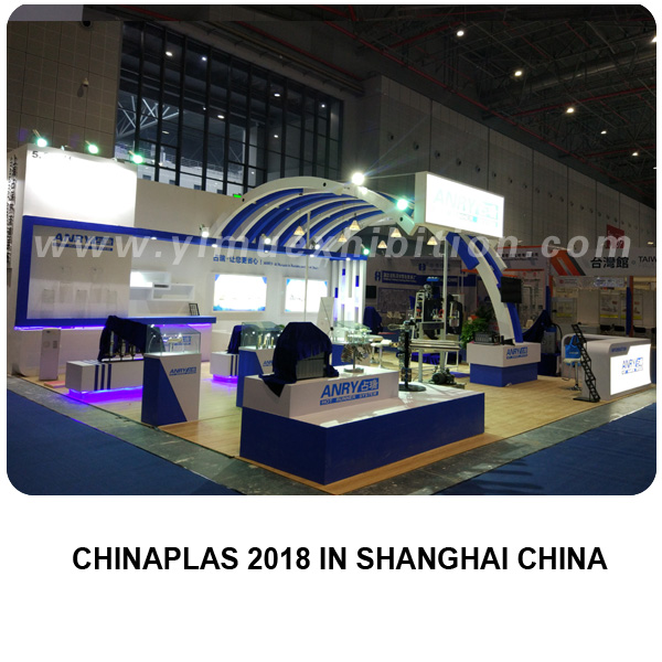 中国国际橡塑展Chinaplas展位装修