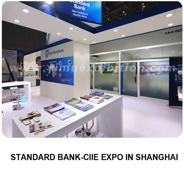 中国国际进口博览会-南非标准银行