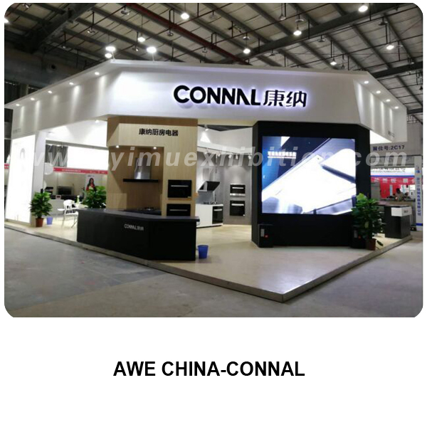AWE China中国家电及消费电子博览会
