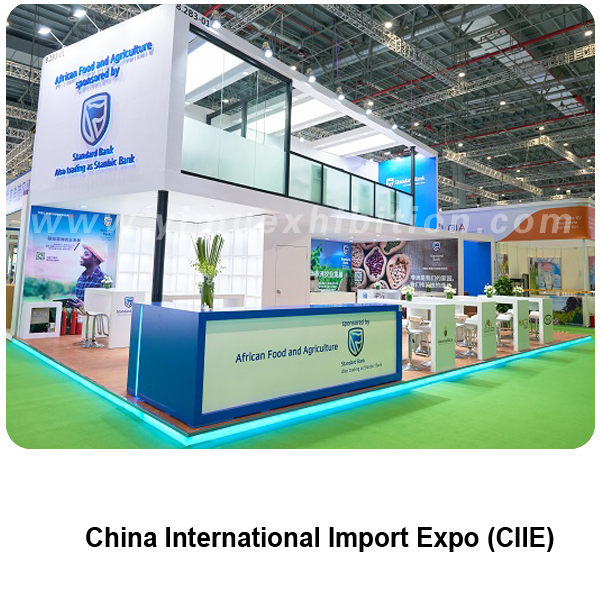 中国国际进口博览会双层展台设计