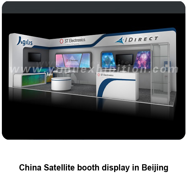 中国卫星应用大会展位设计搭建