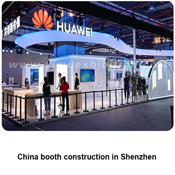 深圳国际半导体暨5G应用大会展台设计搭建