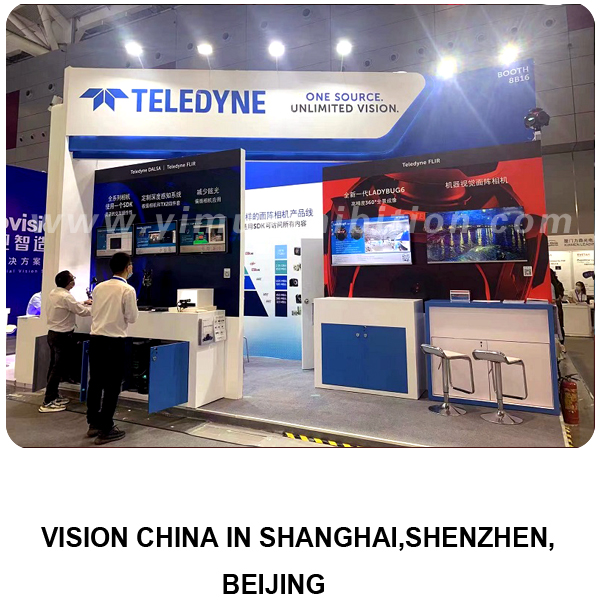中国国际机器视觉展设计搭建