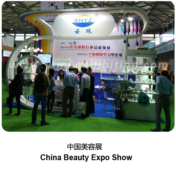 中国美容展China Beauty expo展台设计搭建