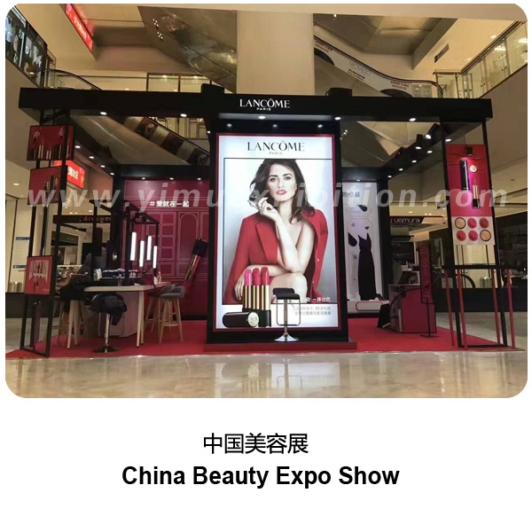 中国美容展China Beauty expo