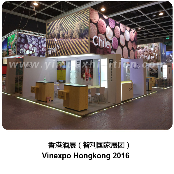 香港酒展Vinexpo Hongkong 