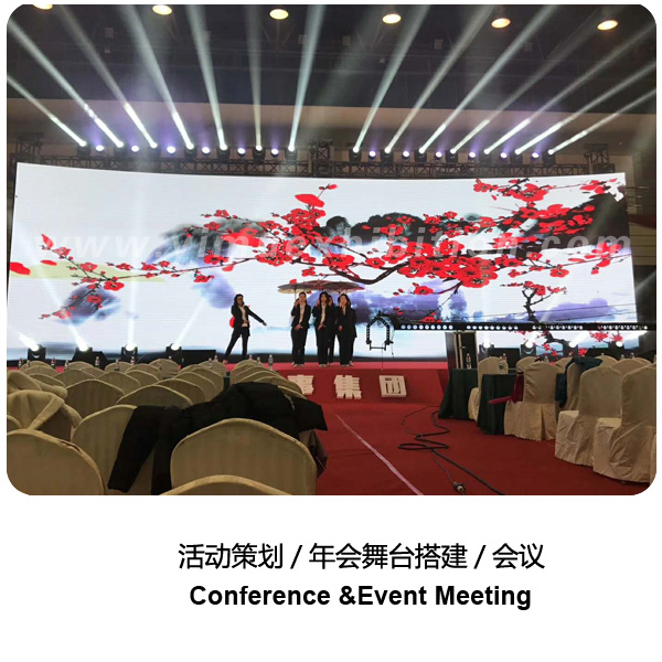 Conference&Event Meeting