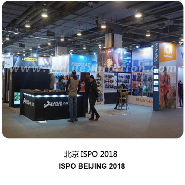 北京Ispo 2018