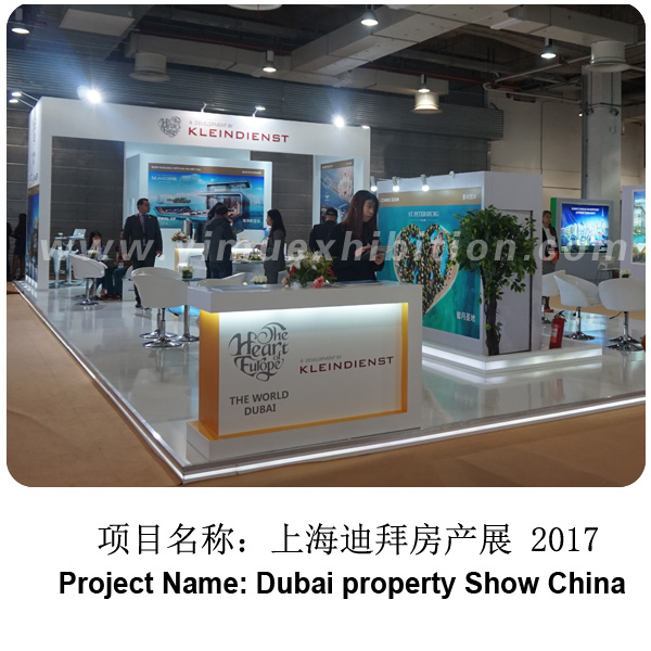 上海迪拜房产展 Dubai Property Show China