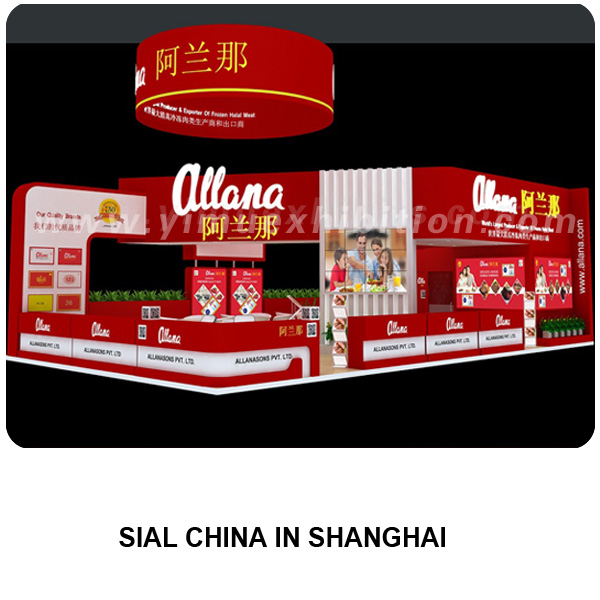 中食展展位设计搭建SIAL CHINA