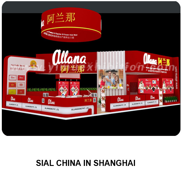 中食展展位设计搭建SIAL CHINA