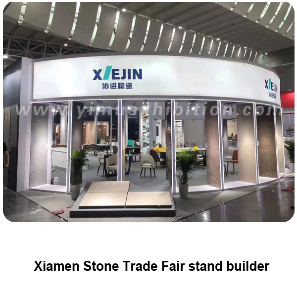 厦门国际石材展Xiamen Stone Fair展台设计搭建