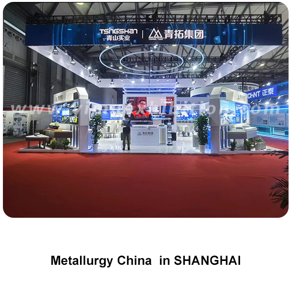 中国国际冶金工业展览会设计搭建