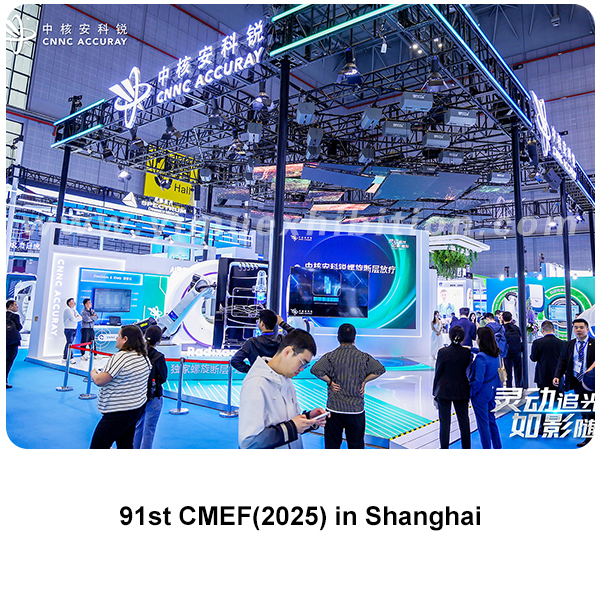 第91届中国国际医疗器械博览会正式举办！