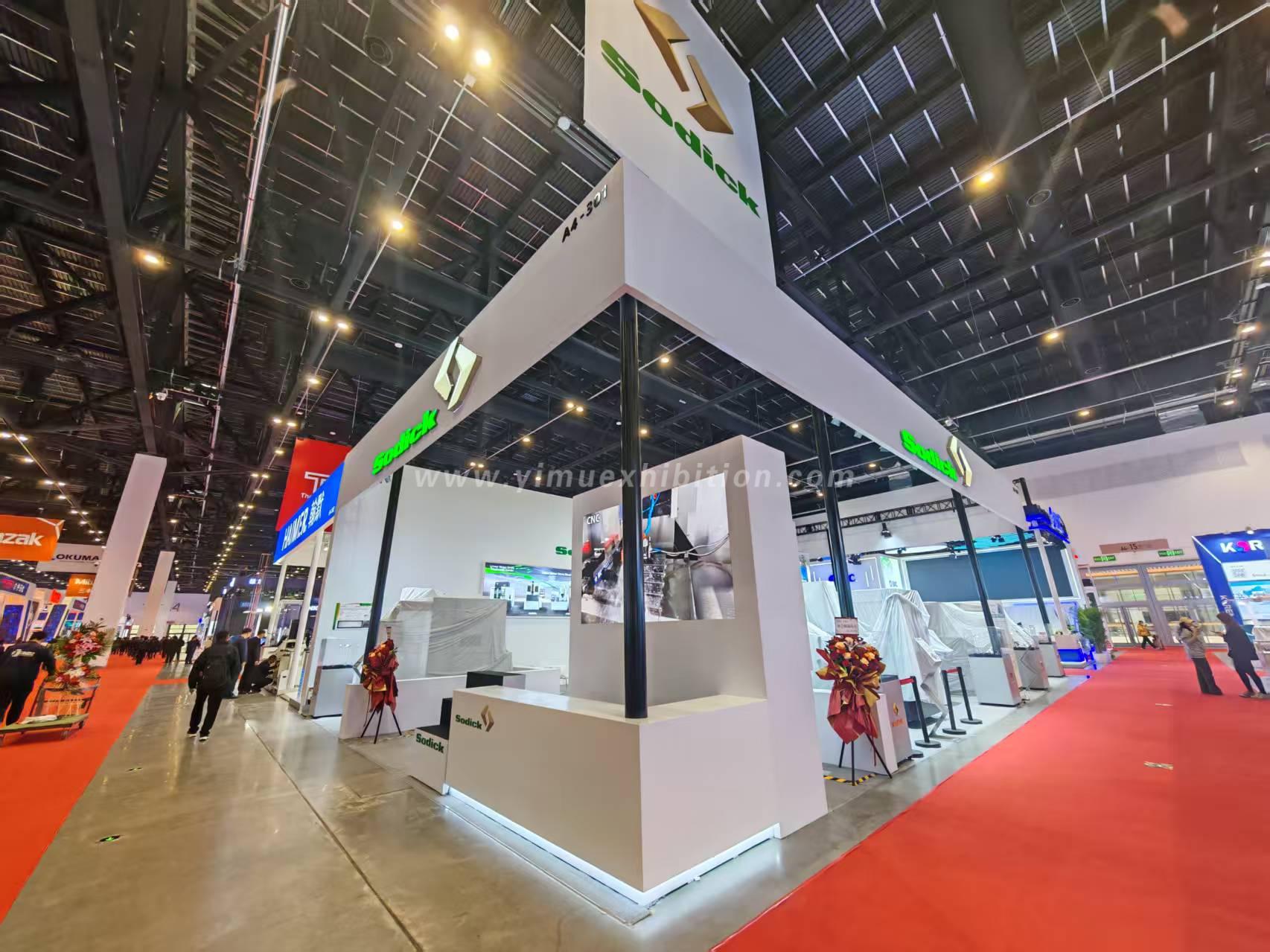 CIMT 2025 in Beijing