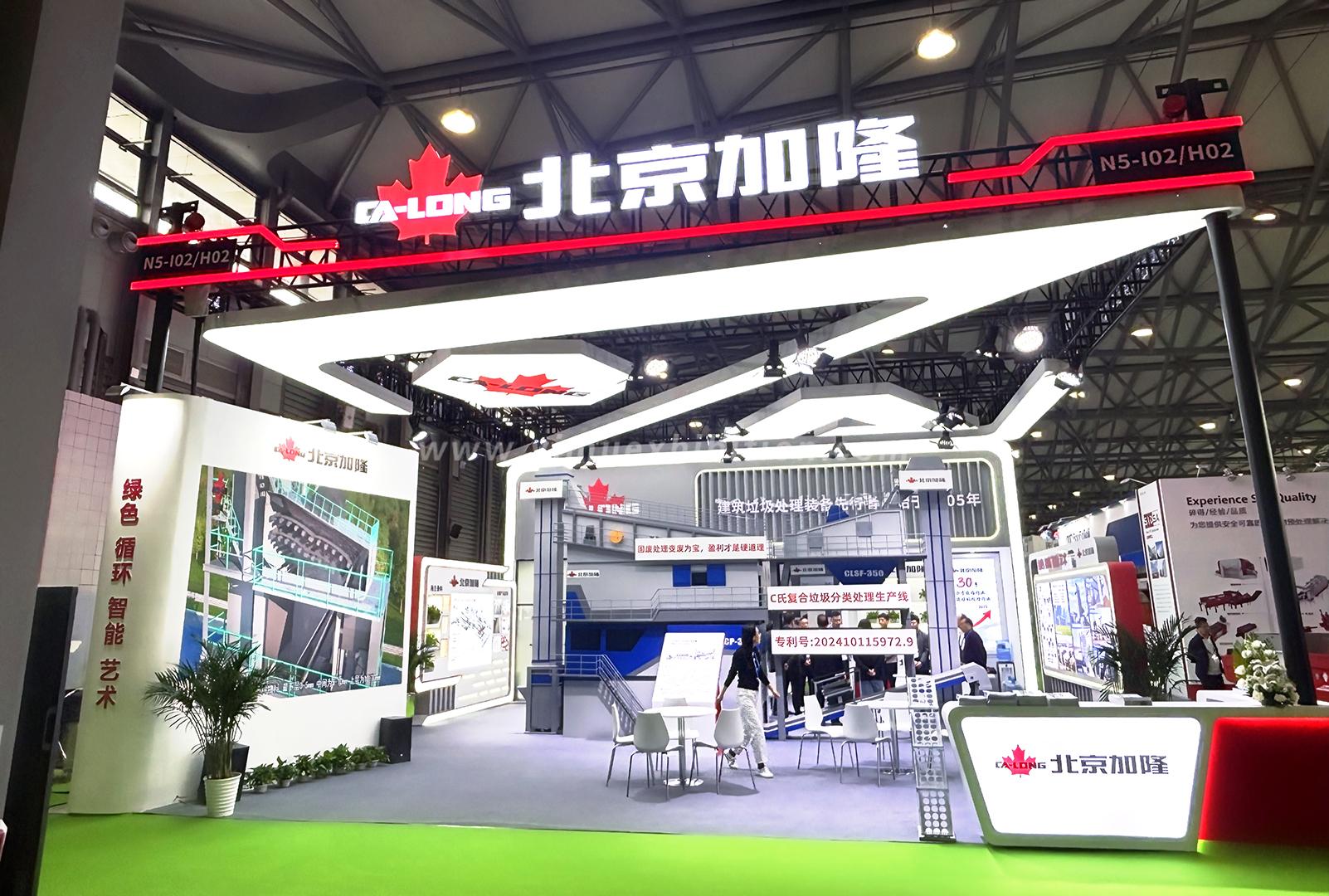 IE expo China 2025 in Shanghai