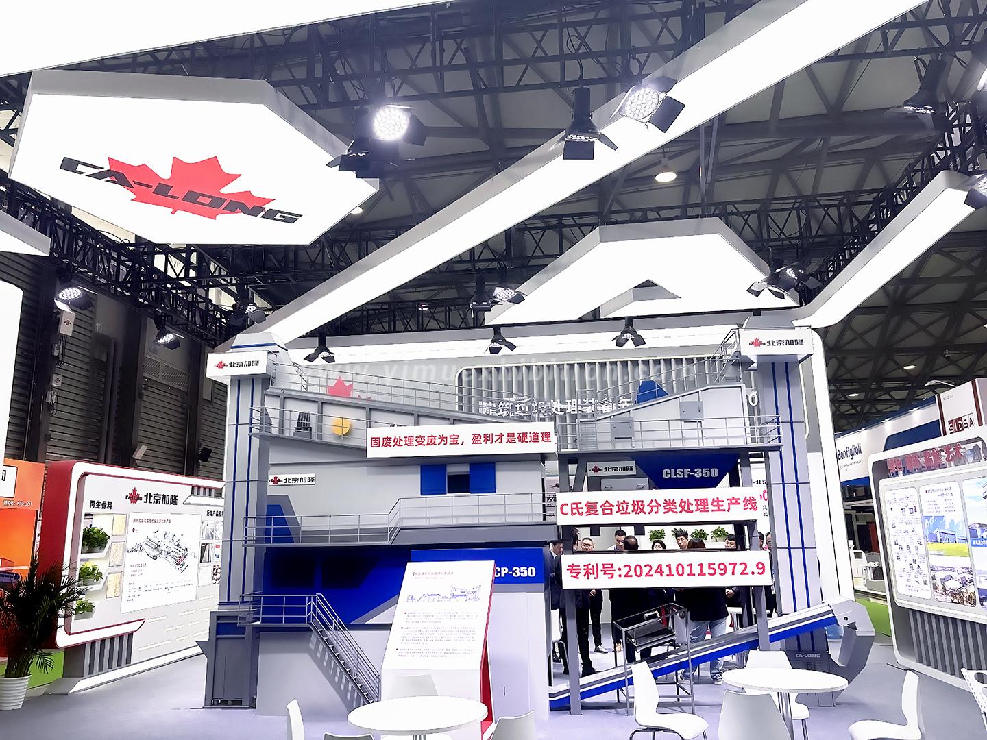 IE expo China 2025 in Shanghai
